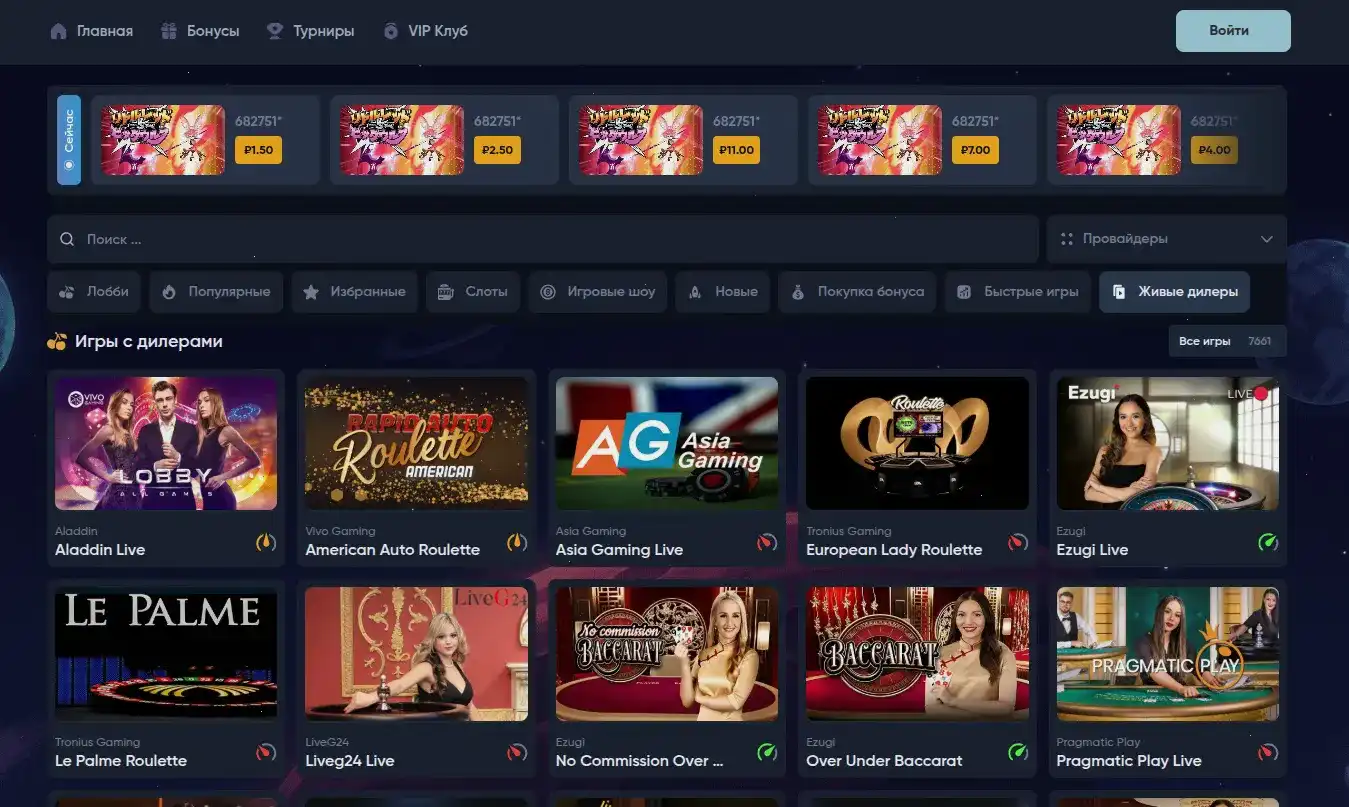 Мобильная версия Magnet casino на телефоне
